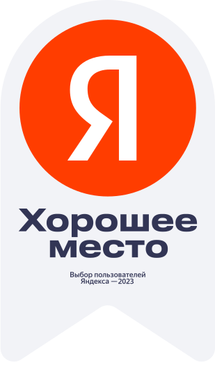 Высокий рейтинг в Яндексе